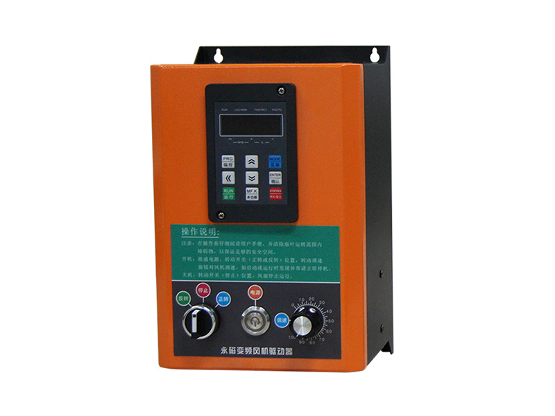 工業風扇控制箱，工業風扇驅動器，永磁電機變頻器