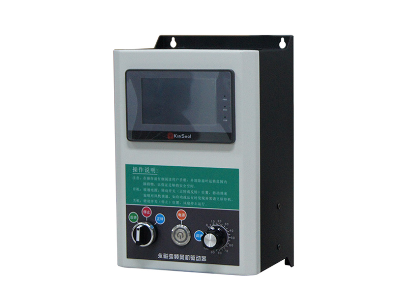 工業風扇控制箱，工業風扇驅動器，永磁電機變頻器